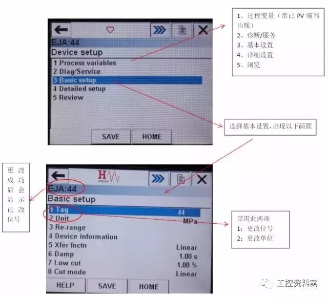 我们是怎样用HART手操器配置压力变送器的？
